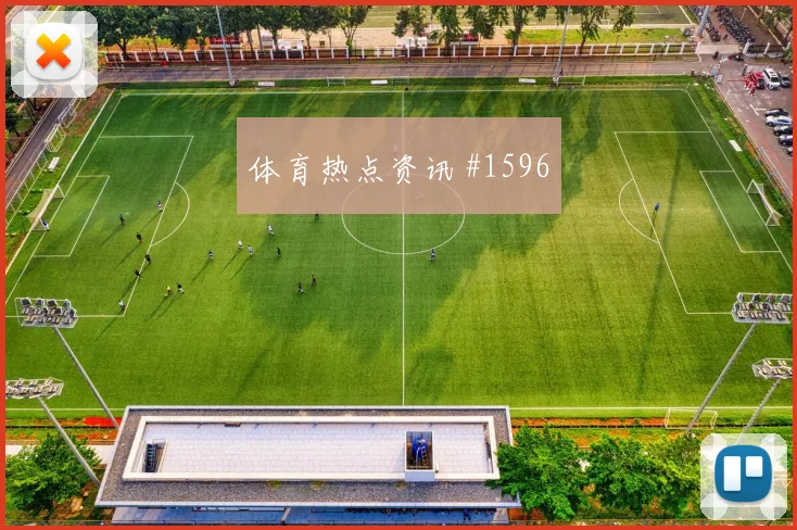 巴西澳大利亚世界杯菲尔米诺单刀赴会气氛拉满