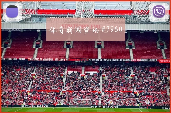 亚洲杯保级战莫德里奇怒射破门绝杀封神