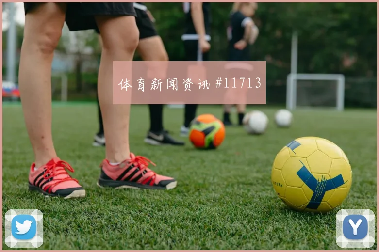 罗德里戈面对摩洛哥队防线禁区跑位是否占优边路任务梳理